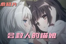 巧克力与香兰子结局动画解说视频封面
