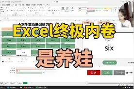请叫我，Excel内卷之父，哈哈哈视频封面