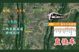 重庆轨道交通三线直快车开通在即，唐家沱至跳磴连接三大高铁站视频封面