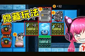 躺平发育里，你不知道的隐藏玩法！秀儿解说视频封面