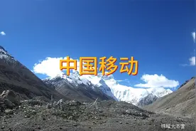 中国移动集团视频封面