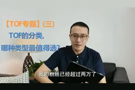 【TOF专题】（三） TOF的分类，哪种类型最值得选？