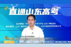 直通山东高考：烟台大学文经学院预计招生3000人，工科专业占一半视频封面