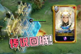 露娜首个传说级别皮肤，上手试玩一下，回城特效真不错