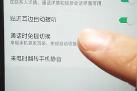 开会时手机来电太尴尬，如何快速的给它静音，教你开启这些设置吧视频封面