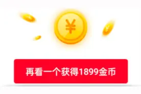 今日头条极速版金币大礼包，百万金币奖励，老用户详细讲解视频封面