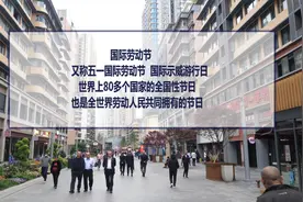 你知道五一国际劳动节的来历吗？视频封面