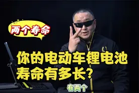 你的电动车锂电池寿命有多长？@安全红绿灯 @北京交警视频封面