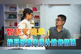 简单智能！Excel表格设置查询统计功能，每月报表数据一目了然