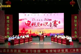 强强对决！昌邑市首届“学习强国”电视知识竞赛（决赛）！视频封面