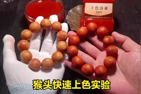 猴头手串怎么盘玩，怎样上色快？视频封面