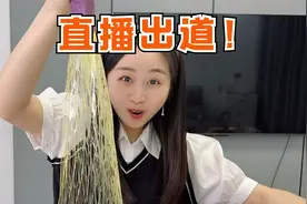 挑战一天只吃拉丝的食物，直播很火的拉丝糖，一次就成功了？