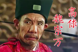 魏宗万，98版《水浒传》高俅，开始不想演，张纪中极力邀请视频封面