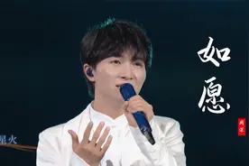 周深一首《如愿》深情感人，歌词走心，唱出了多少人美好的愿望