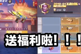 CF手游最终12小时：终于可以赠送武器给好友！这下送福利方便了！视频封面