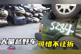 北京某报废厂很多越野车 可以拆配件回收利用结果不卖 可惜了。