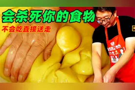 张家口蔚县黄糕，学会再吃，生吞胡咽，不吃留遗憾，吃完有阴影视频封面