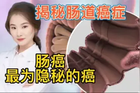 医学演绎 人体肠道癌症是怎么演变产生 直肠癌 结肠癌 如何预防