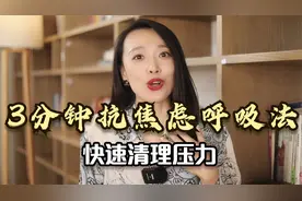 3分钟抗焦虑呼吸法：放下恐惧担忧，摆脱焦虑情绪，释放繁重心灵