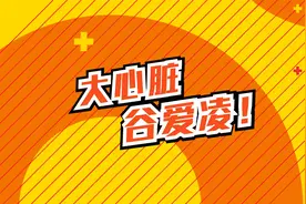 谷爱凌再次上演逆转一跳！快马加鞭未下鞍，夺金之后摘银盘！视频封面