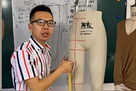 裤中线要怎么定呢？这边有多种方法告诉你