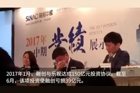 孙宏斌哽咽认输：我傻，投乐视是断头，贾跃亭拿走了100亿视频封面