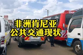 非洲肯尼亚，详解公共交通，网约车、公交车、面包车和摩的