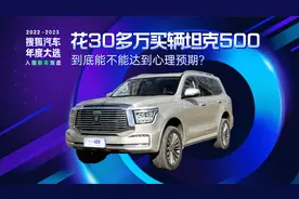 2022-2023年度重磅新车复盘：坦克500