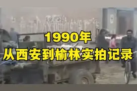 1990年西安到榆林路上所拍。那时候沙尘多，一路上农民非常朴素。