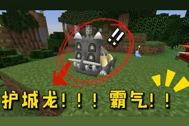 神奇宝贝EF.41:用神奇糖果成功进化遁甲龙！哦耶~