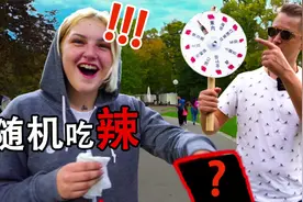 老外第一次盲吃中国超辣零食！外国人害怕吃啥？随机转盘挑战！视频封面