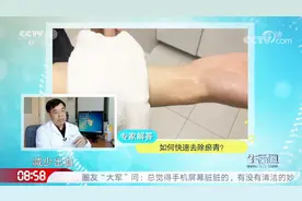 怎么样快速去除淤青？专家给出科学办法，冷敷热敷有讲究，别用错