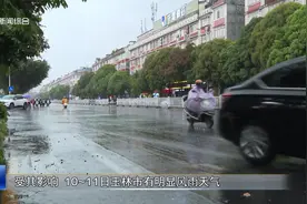 第7号台风“木兰”将携风裹雨影响玉林市