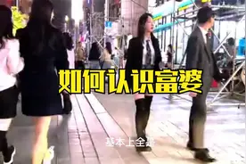 如何认识富婆？今天教会你找富婆@单身富婆