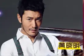 崔新琴有多严厉，反正连黄晓明见了也得毕恭毕敬，你敢信