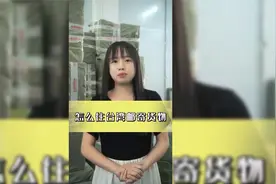 不会吧！还有人不知道怎么往台湾邮寄货物？有哪些东西不能寄？视频封面