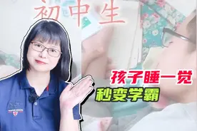 让儿子好好睡觉后，学习成绩让人惊喜！睡眠有助学习，父母要知道