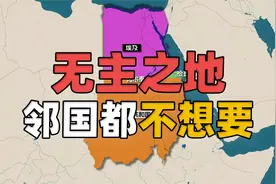 地球上这块“无主之地”让邻国唯恐避之不及，快来圆国王梦！视频封面