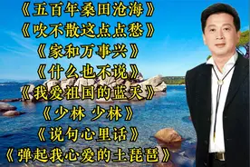 郁钧剑经典歌曲《五百年桑田沧海》《吹不散这点点愁》《热血颂》