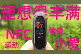 小米手环5：手环到底有什么用？没啥用 MI band5