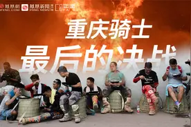 正面FACE | 实拍重庆骑士决战山火 00后骑手支援90小时 仅睡8小时视频封面