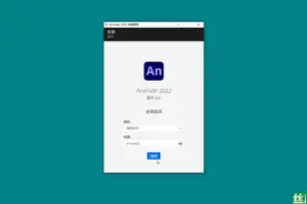 Animate 2022（An）简体中文永久版安装教程