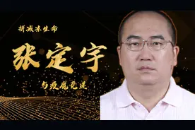 人民英雄张定宇：步履蹒跚接受勋章，用渐冻的生命托起民族希望视频封面