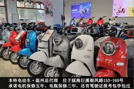 电机保修五年，电瓶保修三年，本铃电动车，给你不一样的生活体验