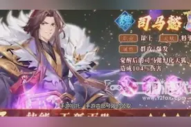 梦想三国之最终之战核心武将推荐最强武将一览视频封面