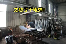 年轻人一定要好好学习，别像我进厂干二保焊，夏天干电焊简直热死