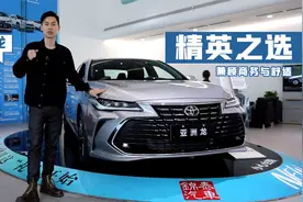 全新亚洲龙选燃油还是混动？哪个配置最值得买？