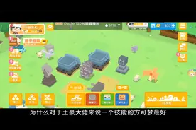 宝可梦大探险新手必看攻略，方可梦获取和培养技巧