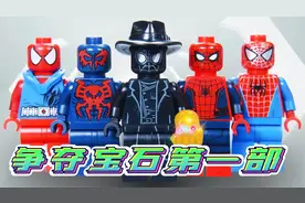 漫威乐高动画：灭霸收集六大宝石全过程，复仇者联盟能否阻止他？视频封面