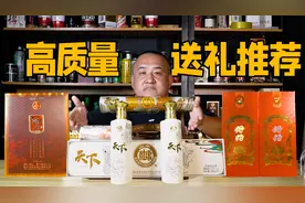 中秋国庆节送礼，200元预算怎么选？这3款好酒别错过！视频封面